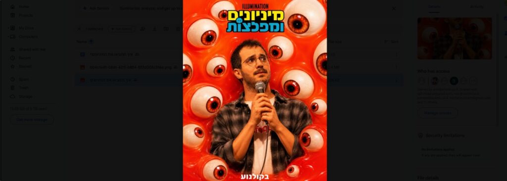 איך המציאו את המניונים | 