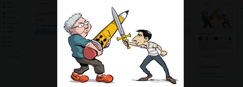 דו קרב מצויר 2026 פינק מו