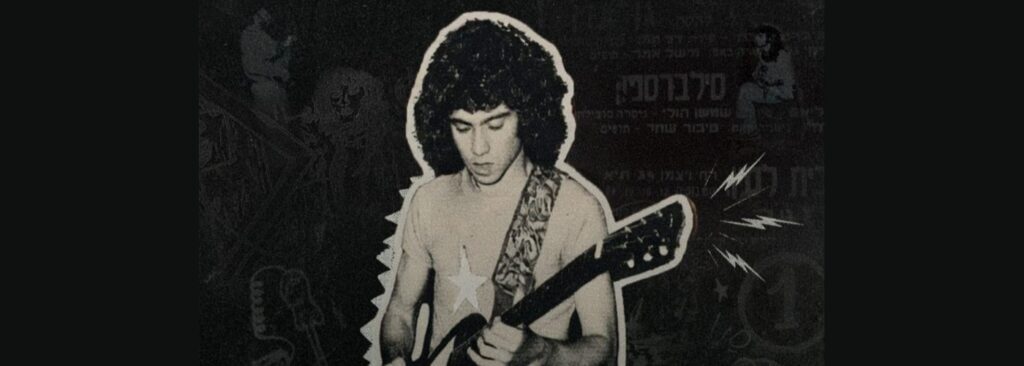מחפש את חיפה – סיפורו של 
