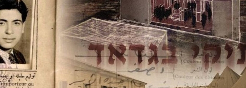 תיקי בגדד | הקרנה+מפגש